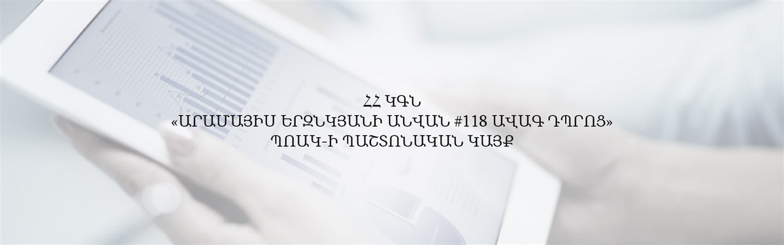 Գլխավոր