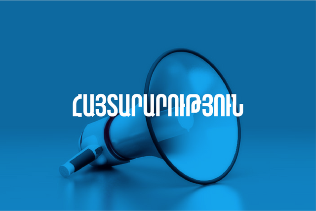Հայտարարություն